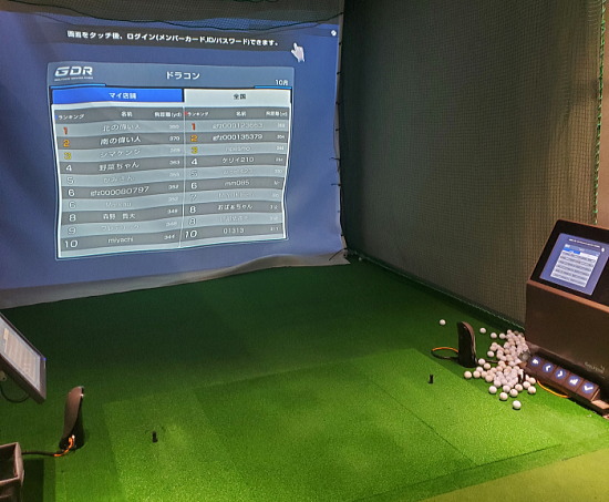 シミュレーションゴルフを楽しみながら上達できる！