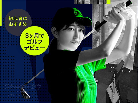 ワイズワンゴルフスクエアのホームページ