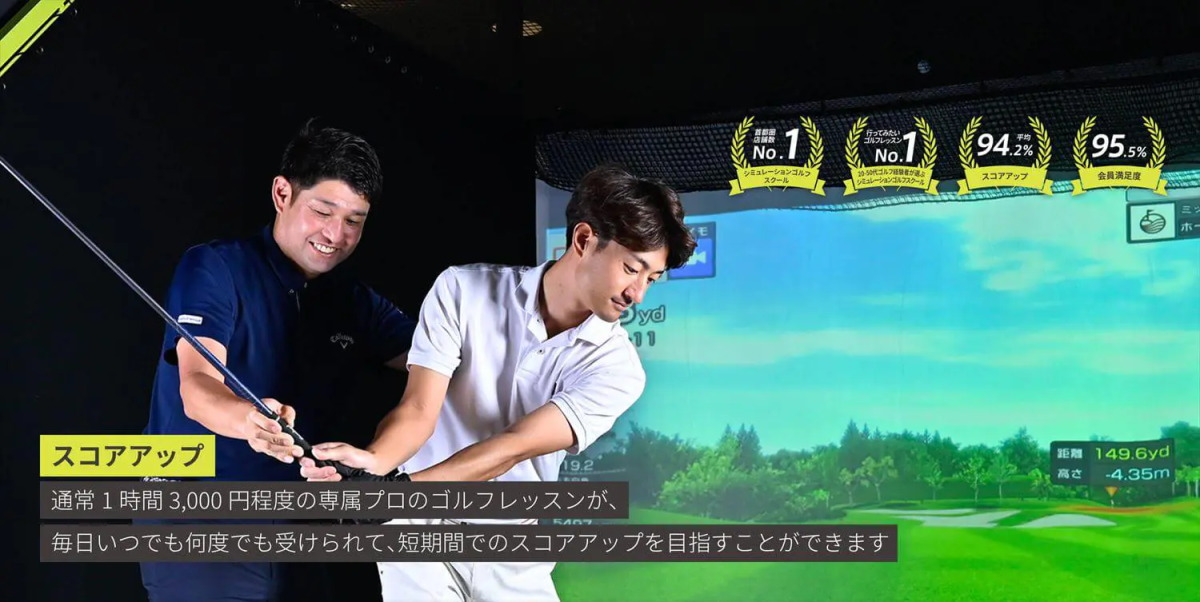 評判は？ZEN GOLF RANGE（ゼンゴルフレンジ）の口コミを調査！